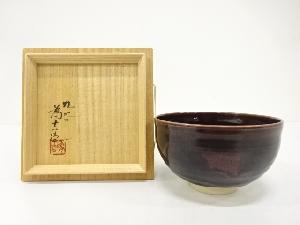 九谷焼　三ツ井為吉造　深草釉　茶碗